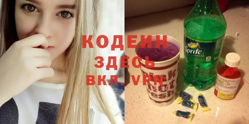 Кодеин Purple Drank  купить   Гудермес 